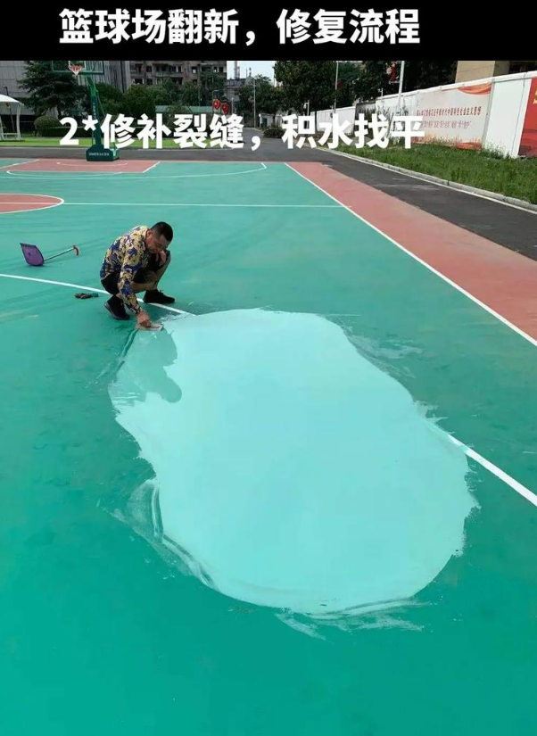 叶县硅 PU 球场（篮球场 / 羽毛球场）  局部维修（破损＜30%）